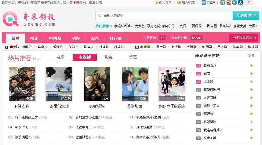 奇米影视盒777四色在线观看功能介绍缩略图