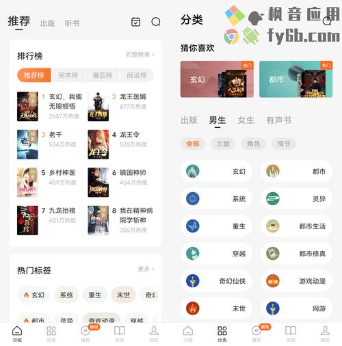 番茄小说安卓