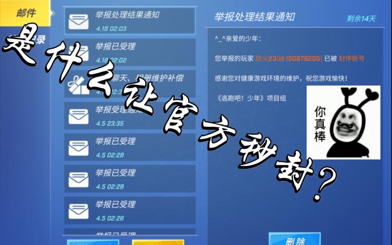 逃跑吧少年开挂器2022防封号缩略图