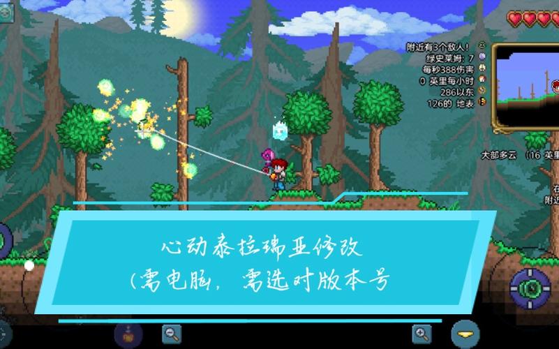 泰拉瑞亚心动版汉化免费给力版