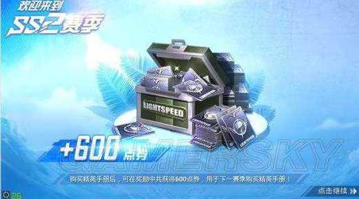 和平精英无限点券无限金币缩略图