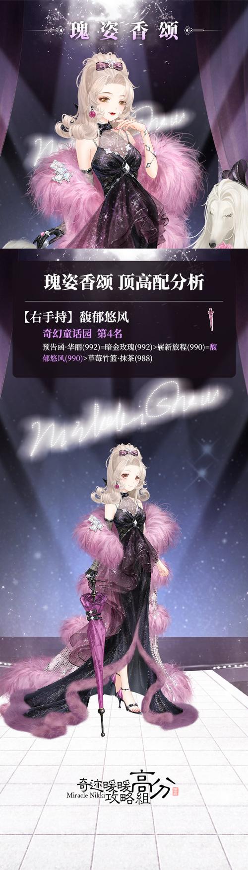 奇迹暖暖刷钻石烧饼修改器缩略图