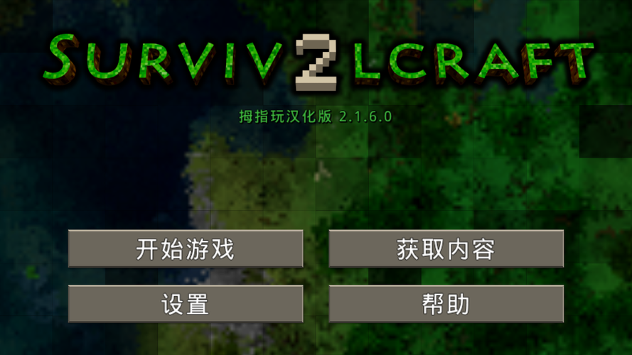 生存战争工业野人岛游戏截图