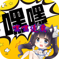 嘿嘿连载漫画无限阅读游戏截图