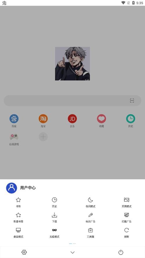 坤坤浏览器app缩略图