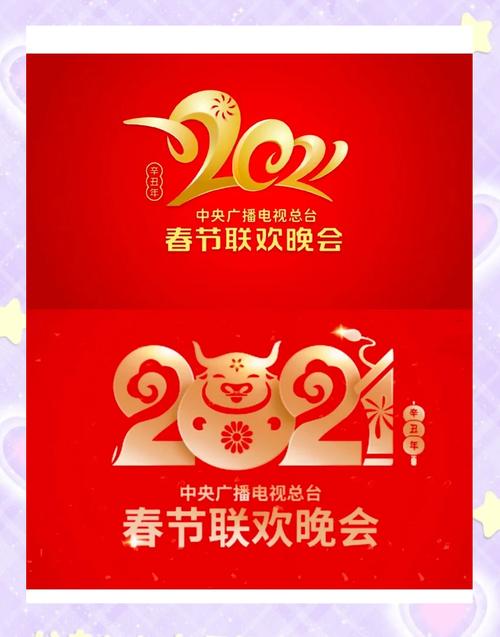 春晚直播软件缩略图