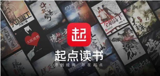 起点读书破解版永久免更新2023极速版app