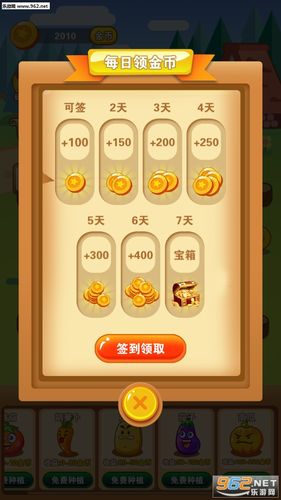 新阳光农场红包版破解缩略图