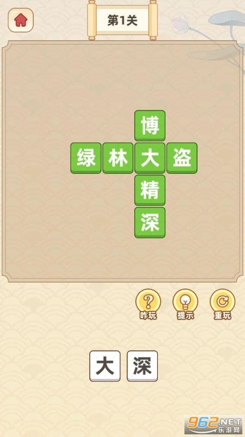 成语宝藏赚钱