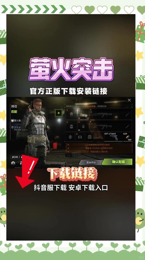 萤火突击爆率修改器