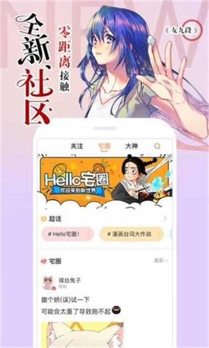 滴答漫画官方版纯净无广告版游戏截图
