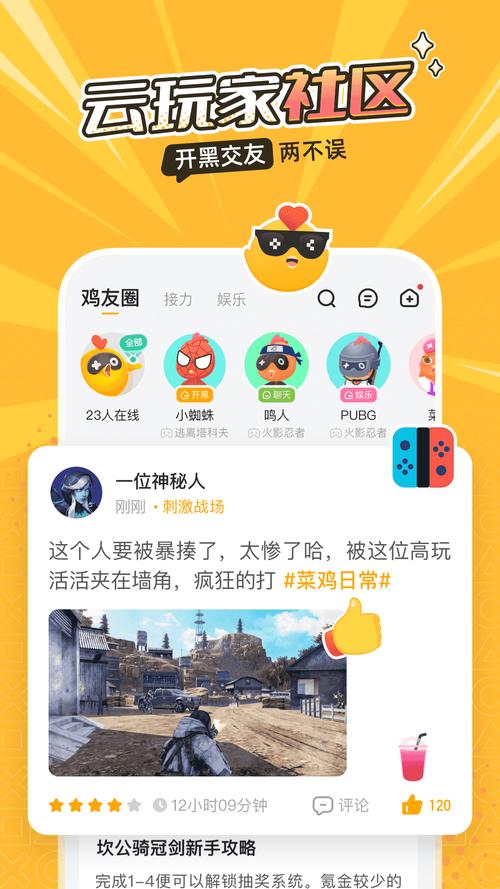 菜鸟游戏盒子无限时间版安装免广告