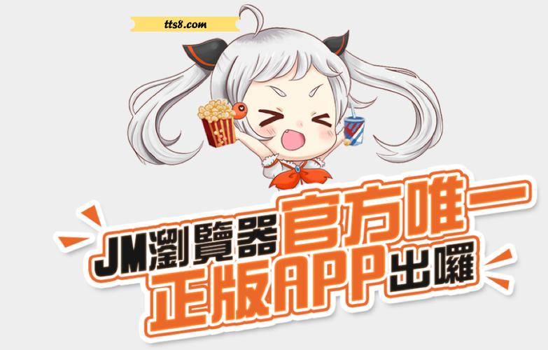 jmcomic官方正版最新版2023无限版缩略图