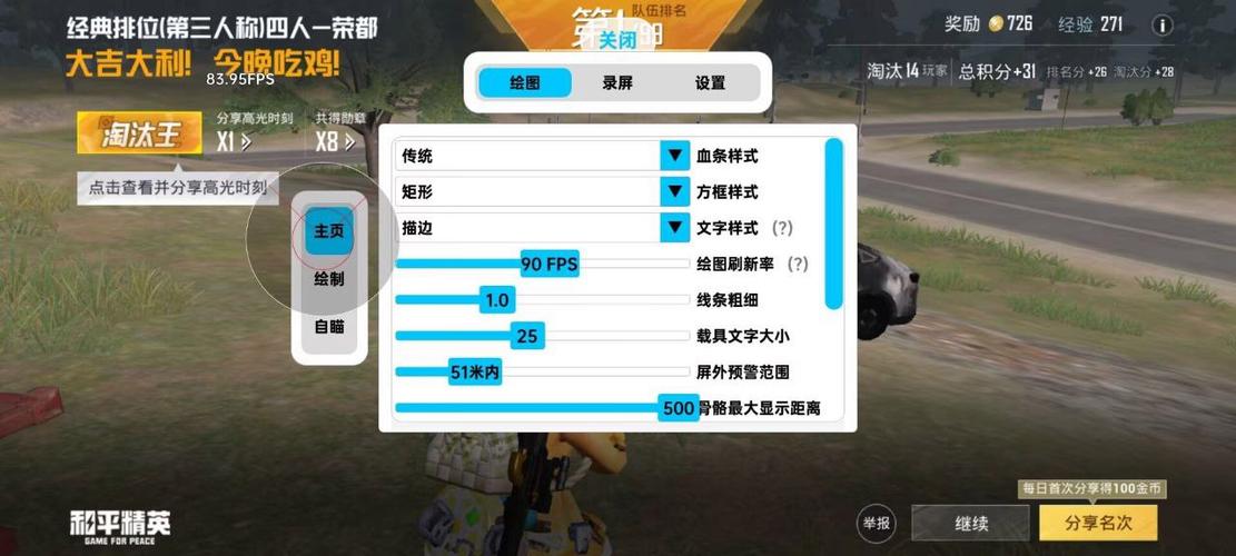 和平精英冰块容器直装直装修改版