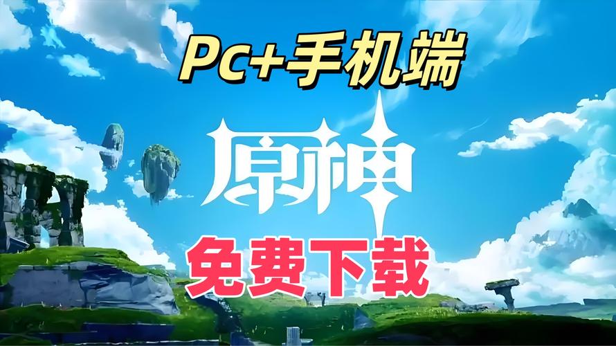 原神开挂神器免费无限流量破解版缩略图