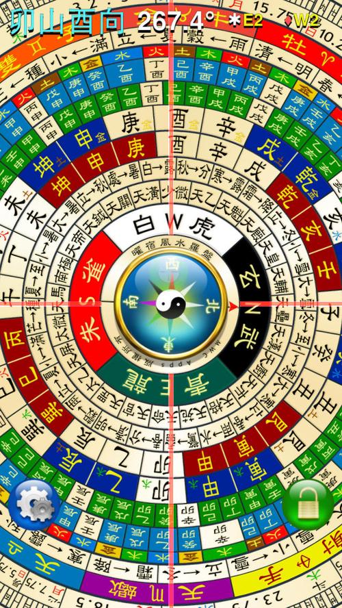 灵机风水实景罗盘游戏截图