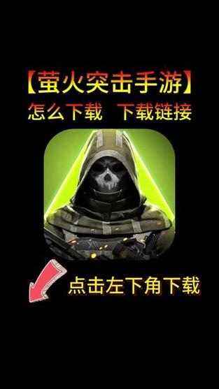 萤火突击120帧画质助手安装缩略图