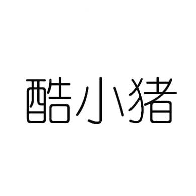 小猪酷跑赚钱版游戏截图