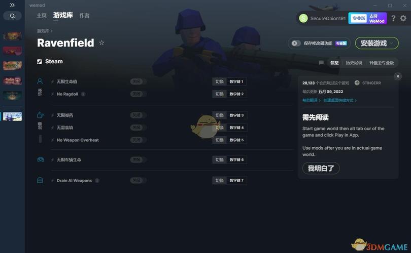 战地模拟器七项修改器无毒版缩略图