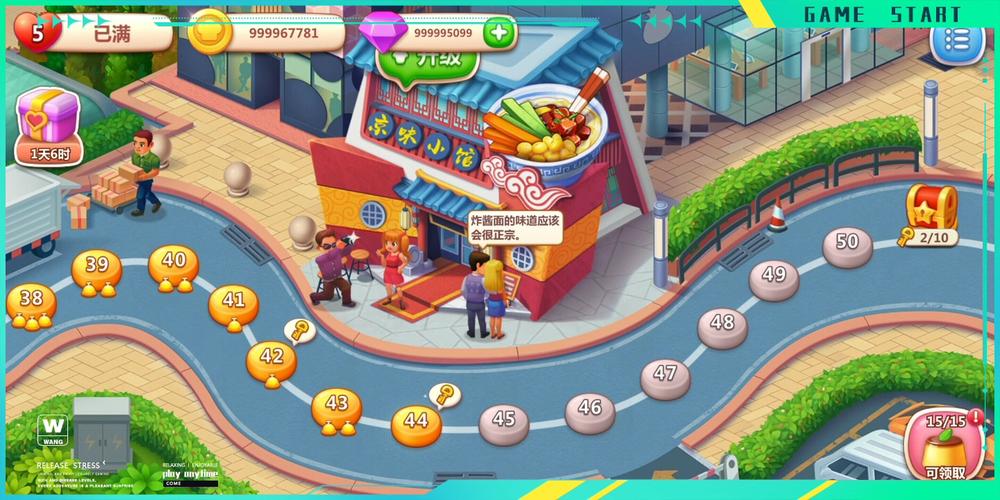 美食小当家无限钻石版破解版2024最新版游戏截图