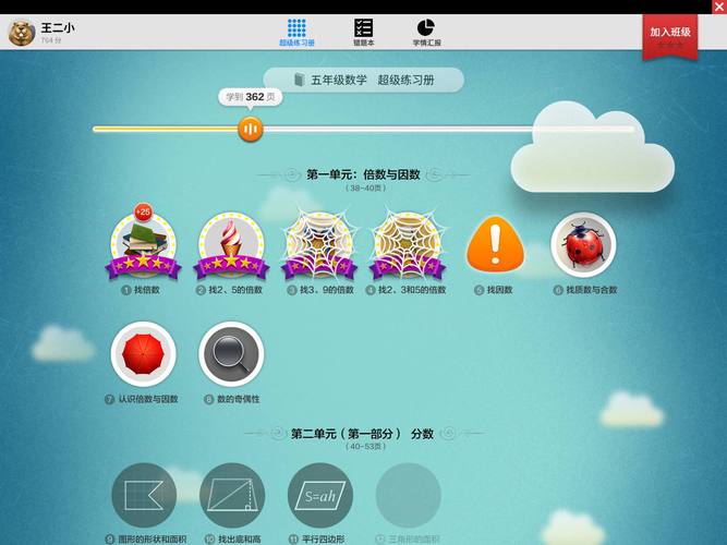 狸米课堂收费云端辅助图标