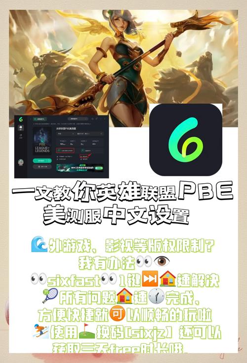 英雄联盟手游怎么设置中文游戏截图