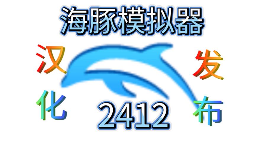 海豚模拟器最新版2023无删减福利版游戏截图