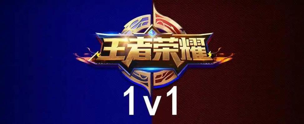 王者荣耀1v1挂机脚本缩略图