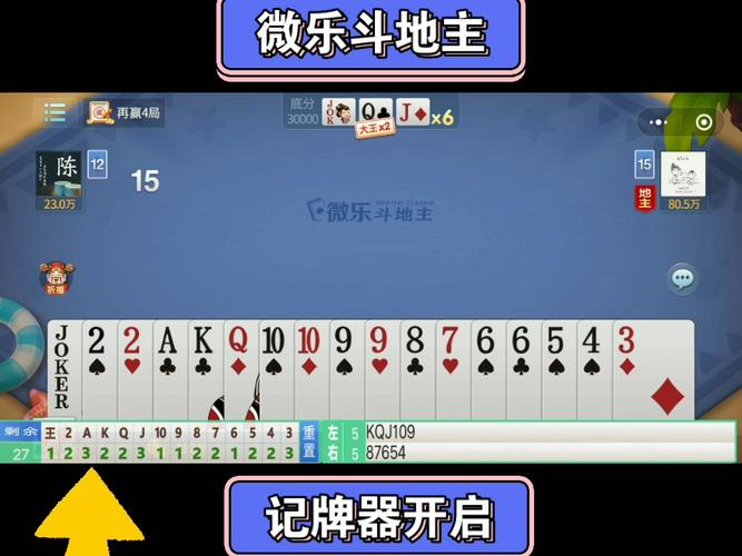 同城游戏记牌器哪个好用