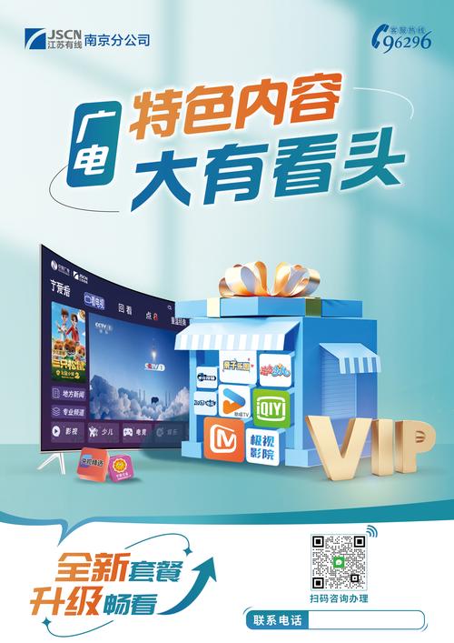 畅享TV电视版免广告版游戏截图