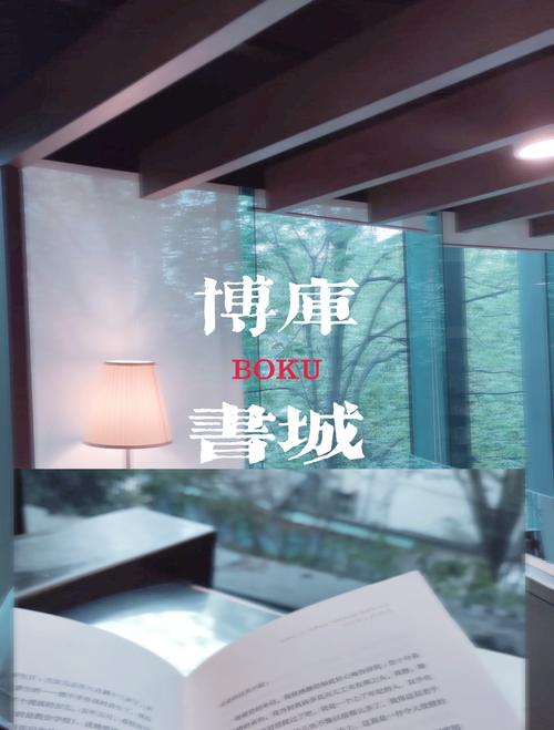 博仕书屋游戏截图