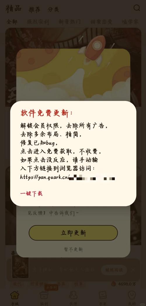 点点穿书破解免广告教程缩略图