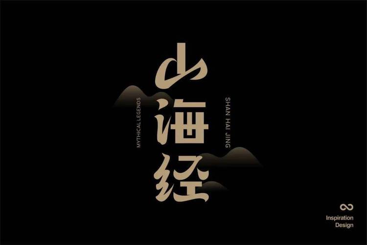 山海经小v脚本游戏截图