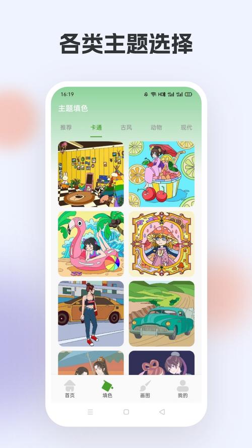 橘漫游戏截图