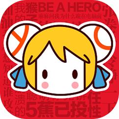 ACFUN污染版免费游戏截图