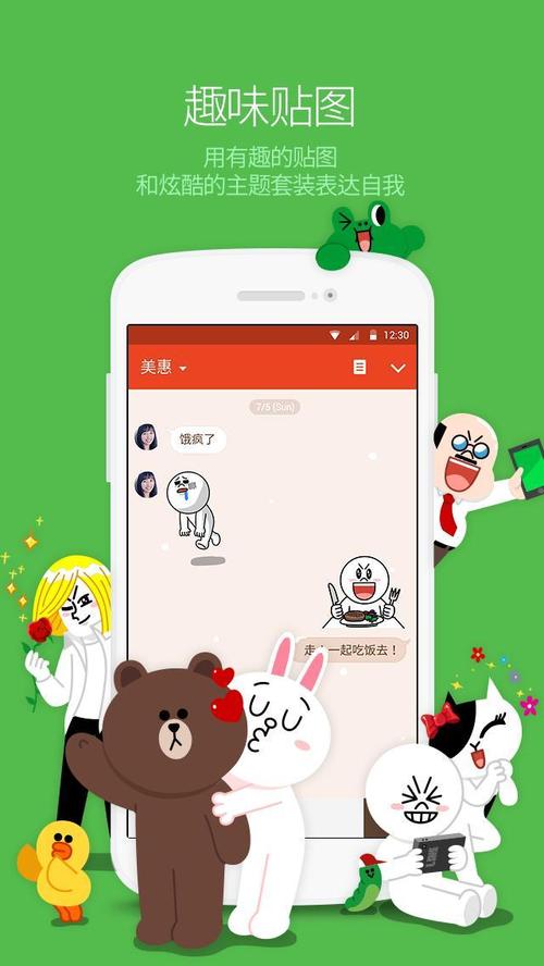 LINE官方地址缩略图