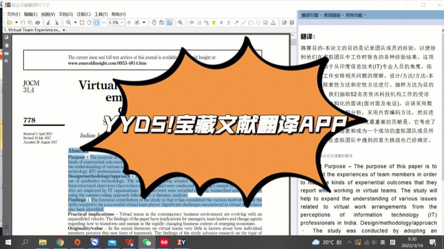 知云文献翻译app免费版解锁版