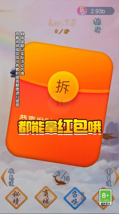 快来合成红包赚钱版内购最新版图标