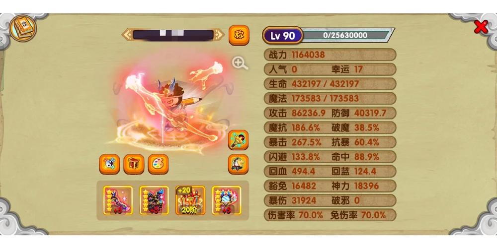 造梦 西游ol修改器缩略图
