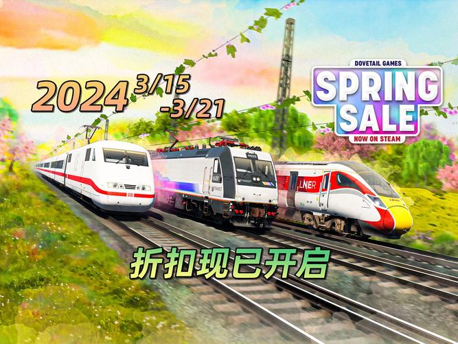 经典模拟列车2024最新版中文游戏截图