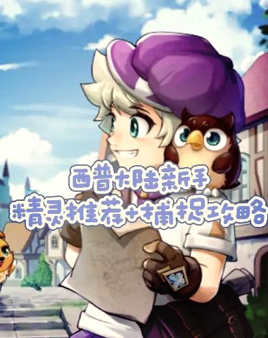 西普大陆辅助器2023破解版永久免费游戏截图