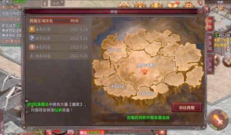 王者传世战神蚩尤辅助经典版无广告版游戏截图