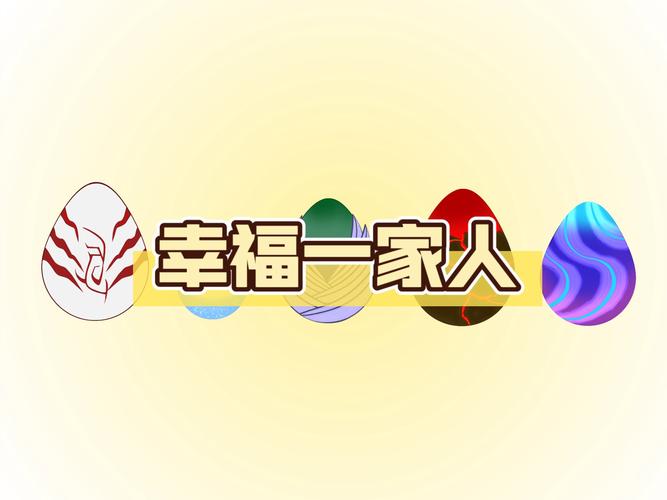 幸福家庭安卓直装版游戏截图