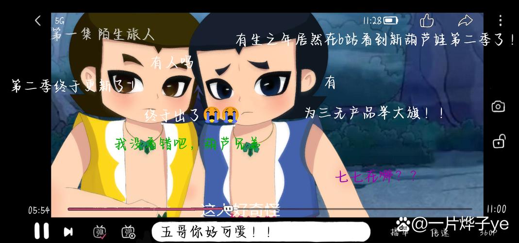 新葫芦兄弟第二季免费观看破解版永久VIP游戏截图