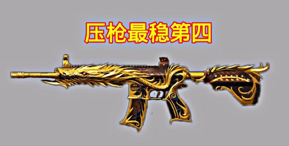吃鸡枪械美化包华为版缩略图