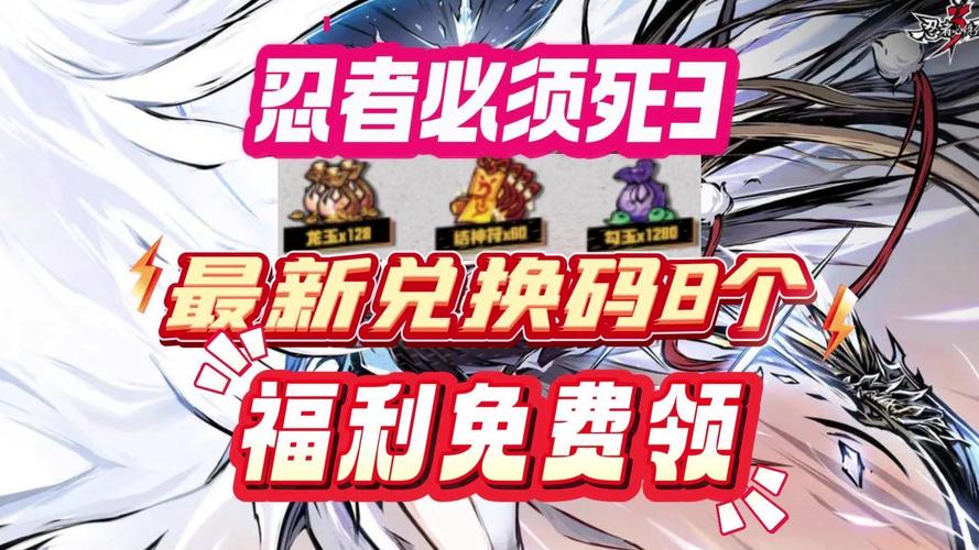 忍三内置GG悬浮修改器2023无需付费版缩略图