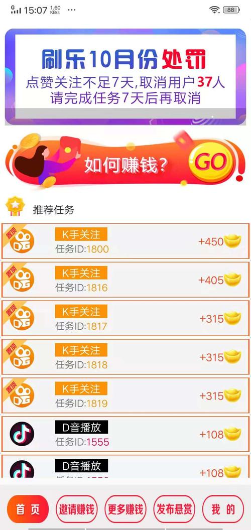 爱赚兼职赚钱无限能量