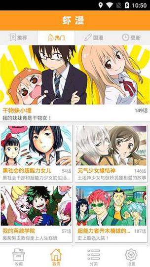 虾漫版本破解版