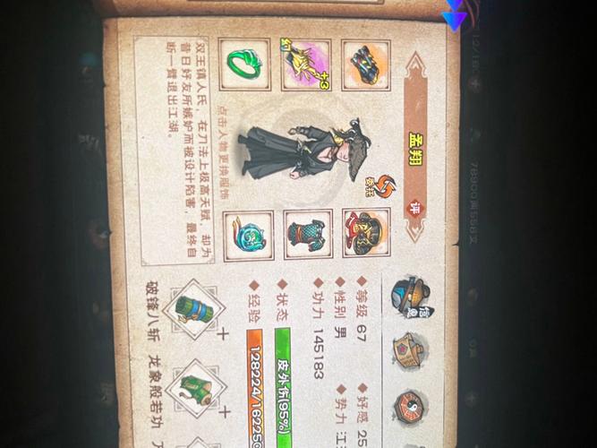 烟雨江湖内置菜单MOD修改器无限金币版缩略图