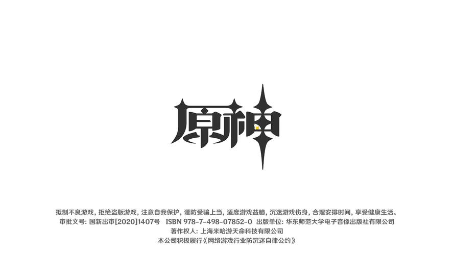 原神修改器免费游戏截图